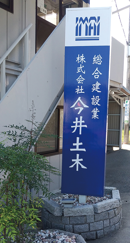 sab_imai